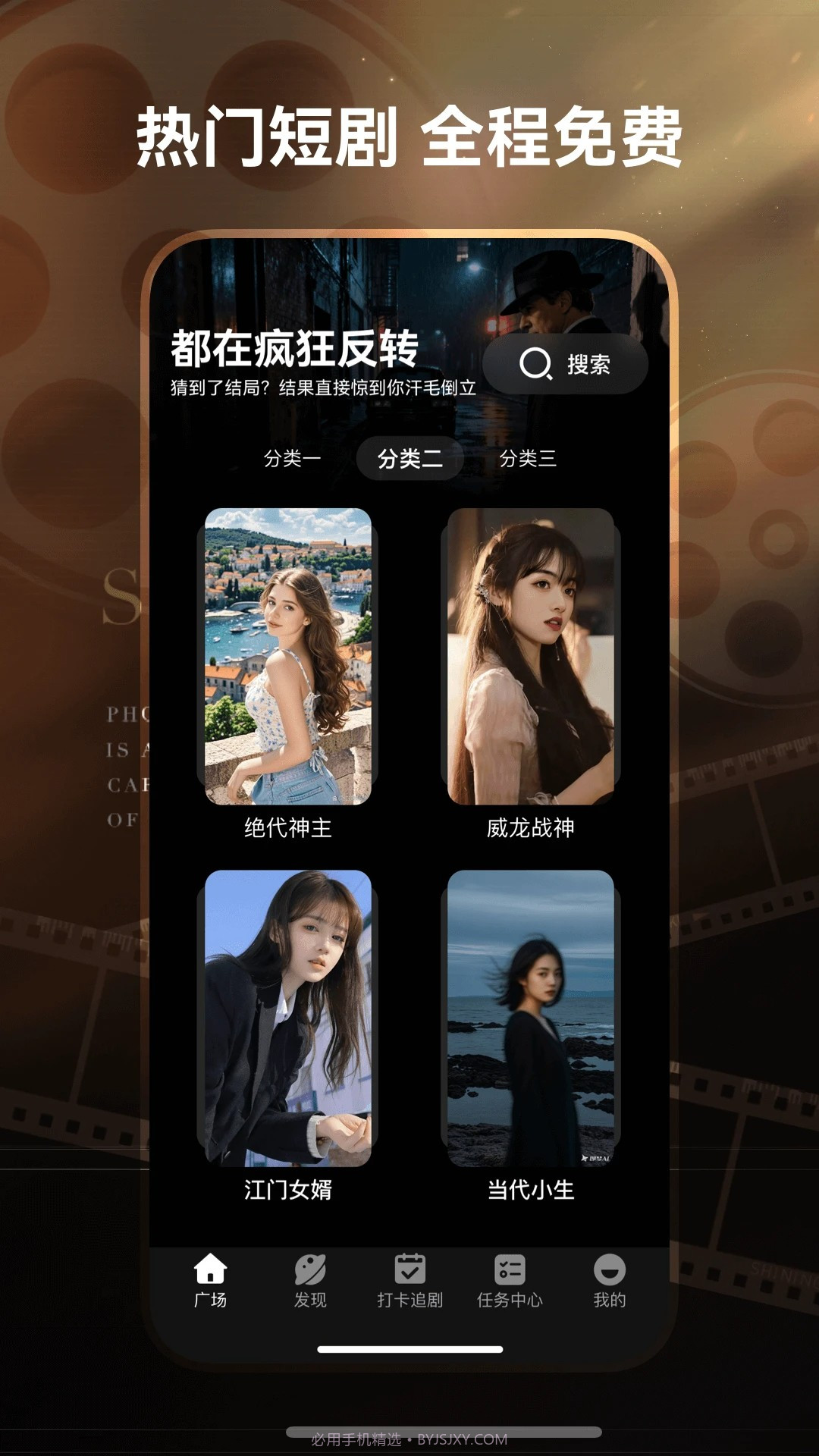 免费短剧工厂全新版本截图3
