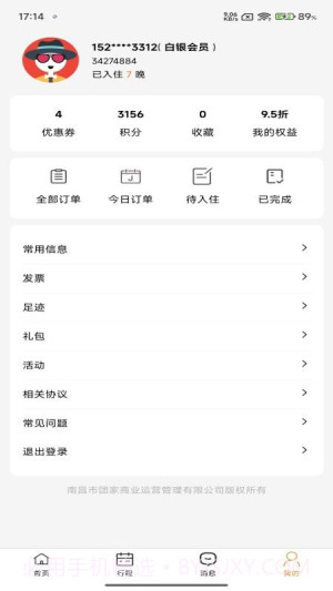 团家安卓正版截图1