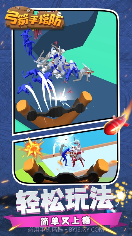 弓箭手塔防单机版截图4