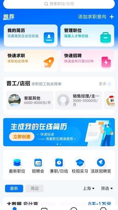 汇集号手机版截图4