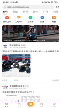 牛摩网官方版截图1