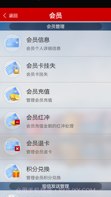 二维火零售收银系统截图3