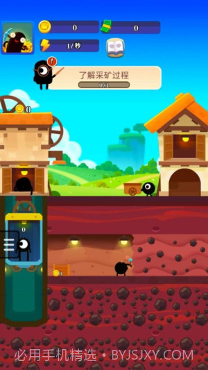 最强矿工存档版截图3