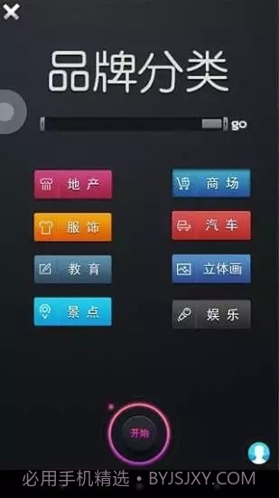 拍好玩截图3 拍好玩截图3