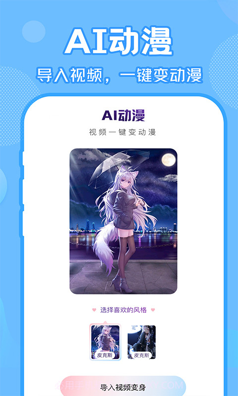 爱豆拍同款截图4