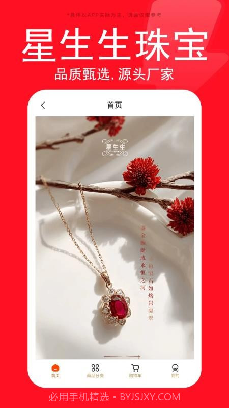 星生生官方版截图4