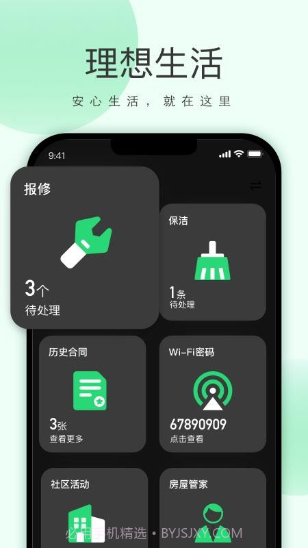 功唐公寓会员免登录截图2