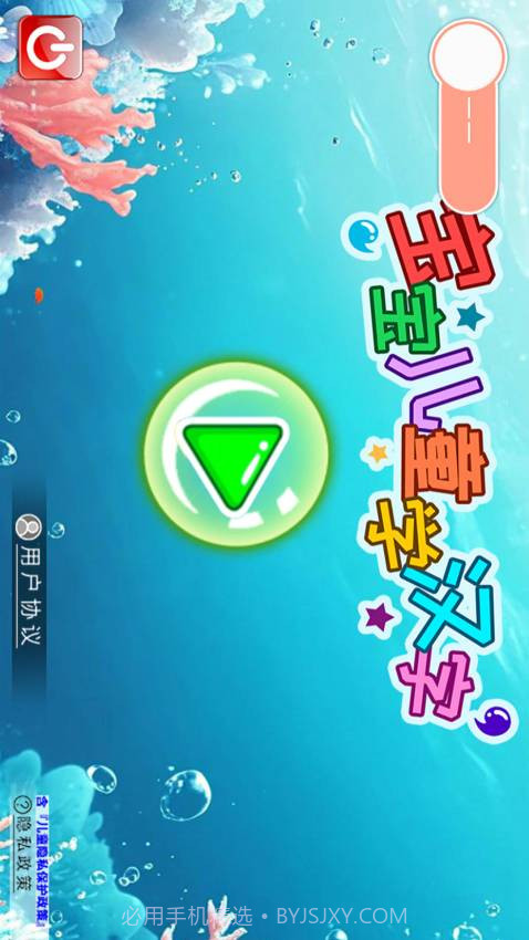 宝宝儿童学汉字官方正版截图3