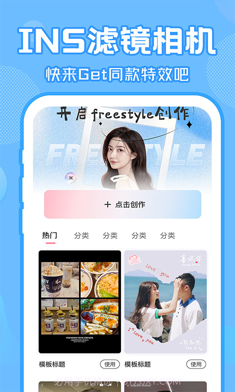 爱豆拍同款截图1