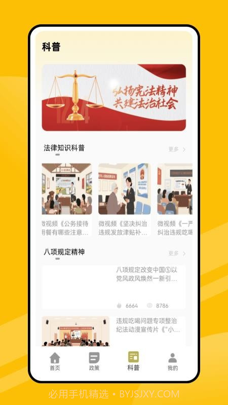 易学通网正式版截图2
