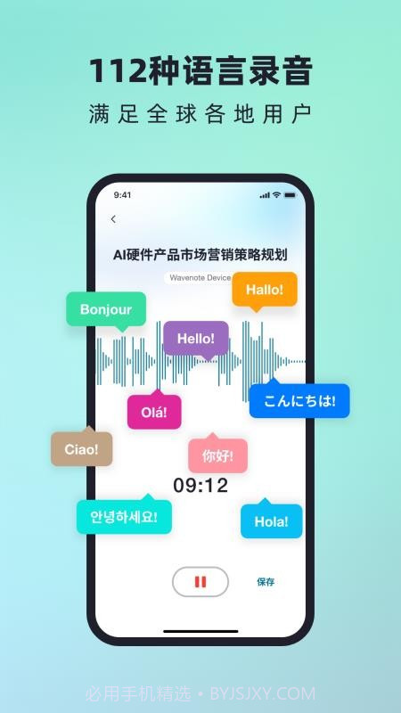 WaveNoter正式版截图4