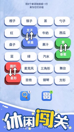 脑洞词场正版截图5