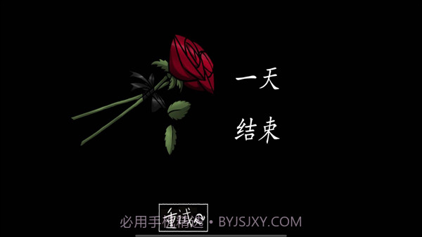 你的男朋友2截图4