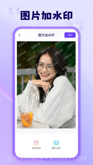 茄子水印相机截图3
