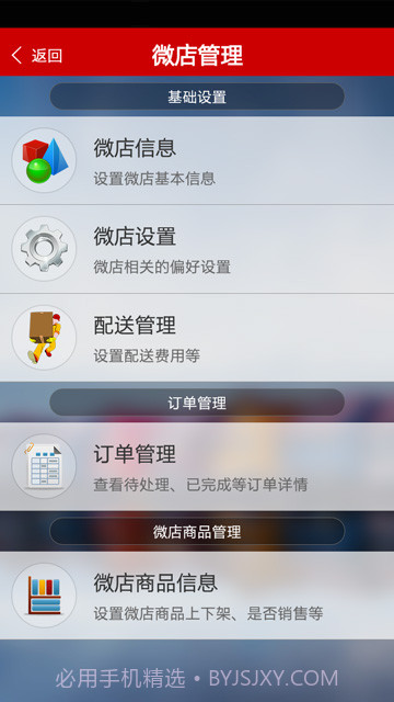 二维火零售收银系统截图4