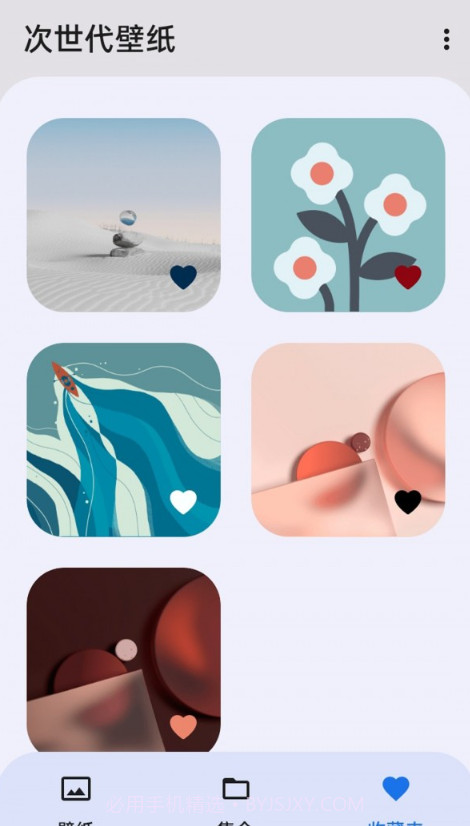 次世代壁纸截图1