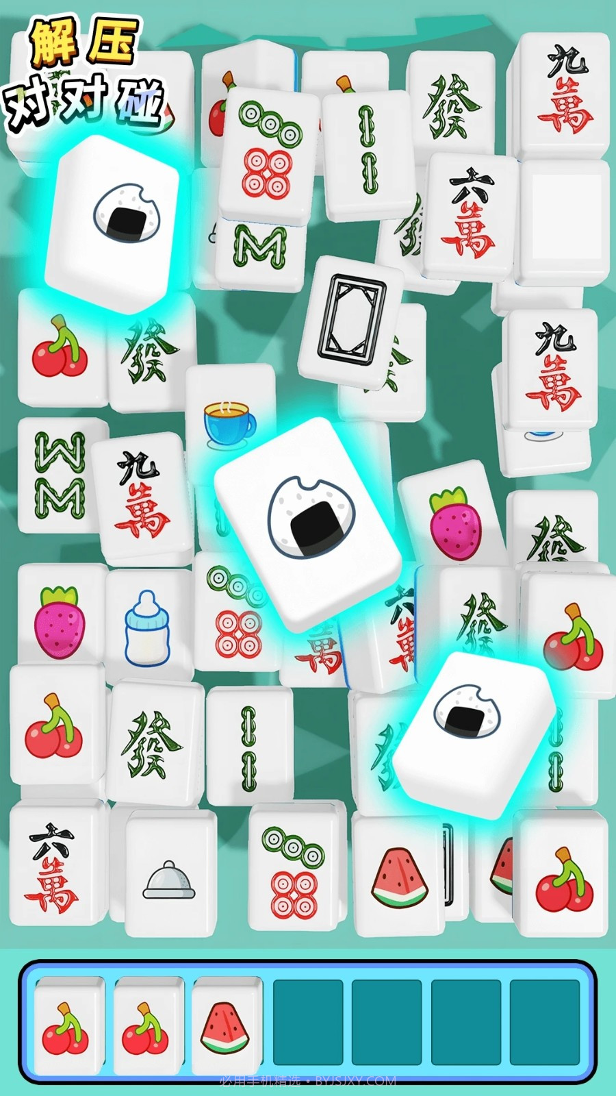 解压对对碰去更新版截图3 解压对对碰去更新版截图3