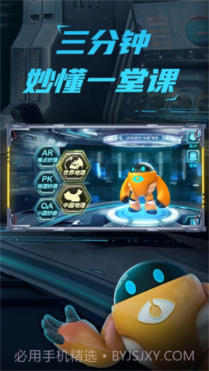 妙懂初中地理会员免登录截图2