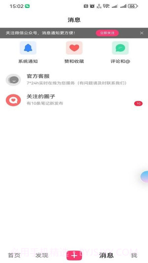 丢铺安卓正版截图4