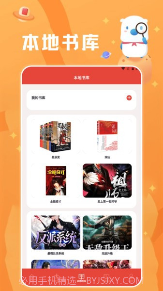 葫芦小说阅读器老版本截图2