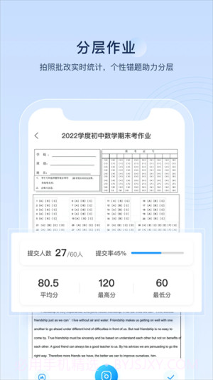 组卷手机版截图1