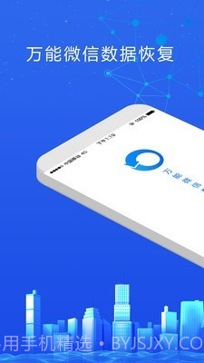 万能数据恢复截图1