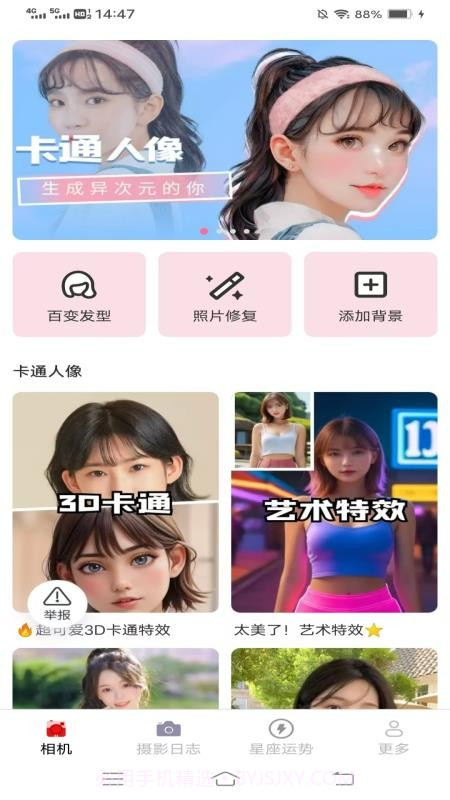 陌颜秀老版本截图3