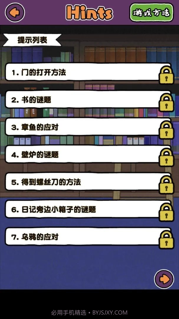白猫大冒险2不可思议之馆截图1
