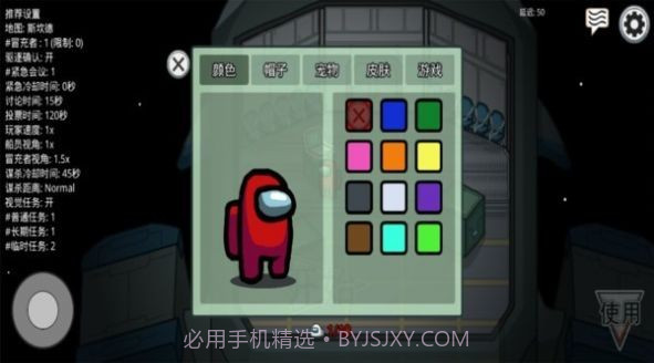 Among Us多职业模组截图2 Among Us多职业模组截图2