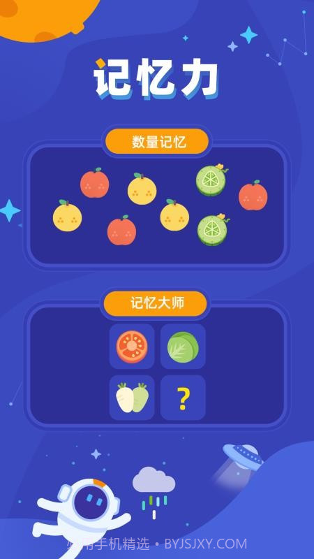 脑力训练达人会员免登录截图4