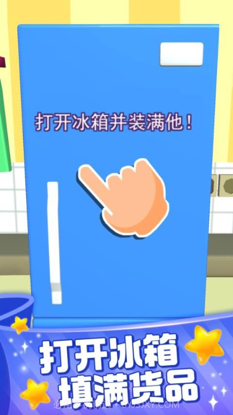 装满冰箱陈列师精简版截图3