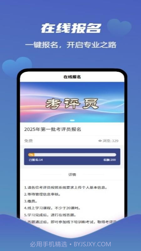 爱学习智慧平台全新版本截图3