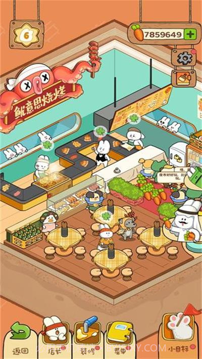 动物夜市官方版v1.7.1截图3 动物夜市官方版v1.7.1截图3