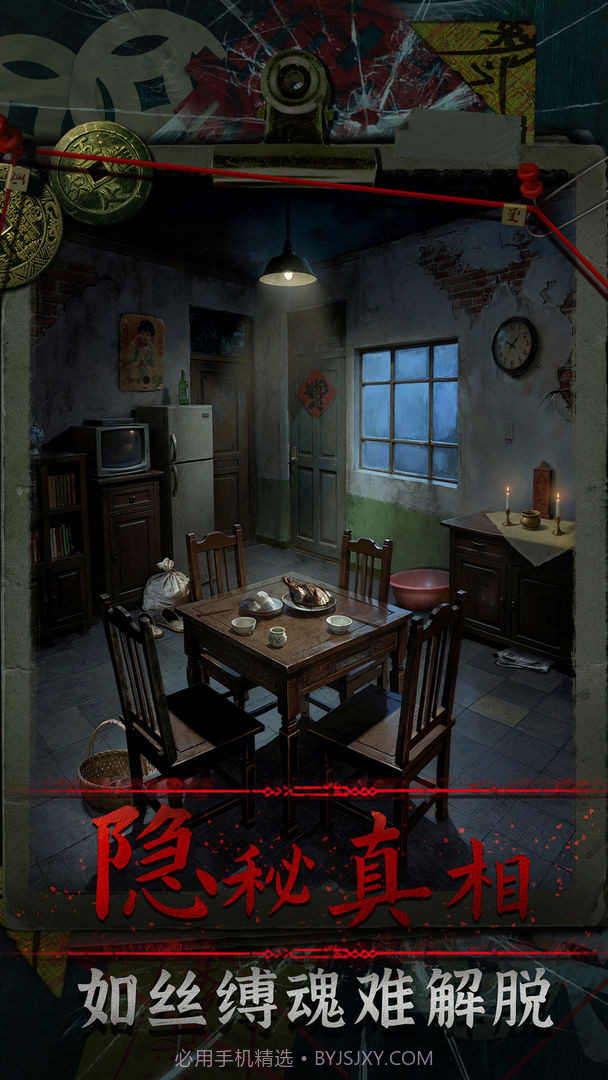 妻怨移植版截图4