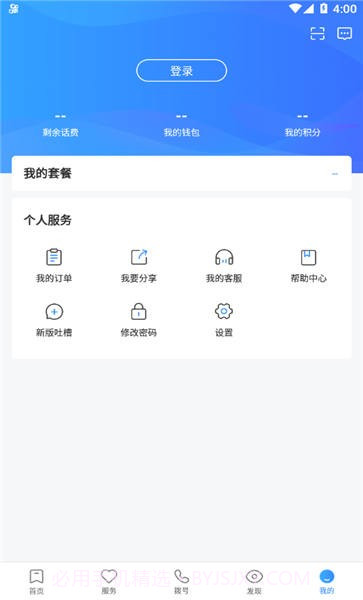 中兴视通截图3