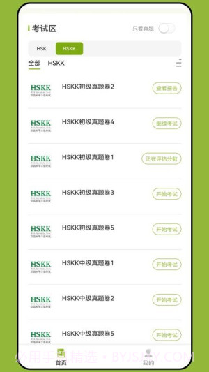 新南方中文通无会员截图2