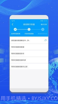 万能数据恢复截图4