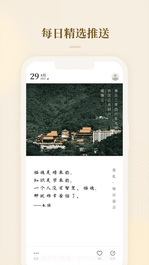 菩礼会员免登录截图5
