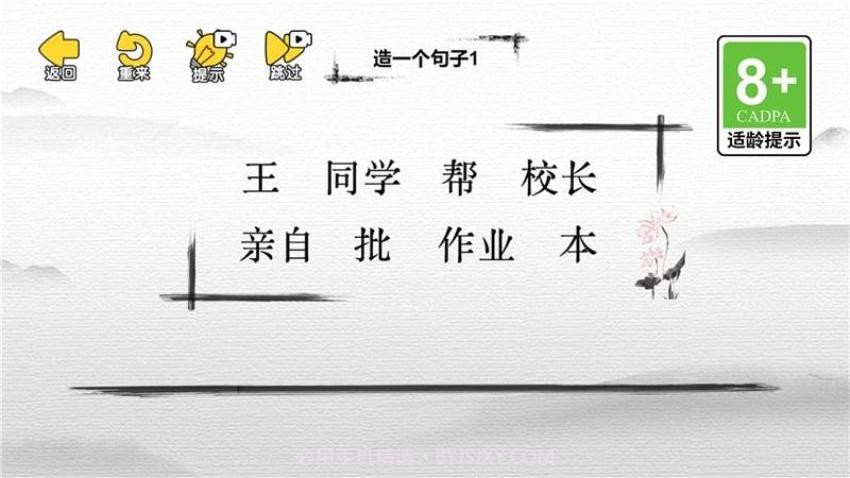 脑王的诞生高画质版截图3 脑王的诞生高画质版截图3