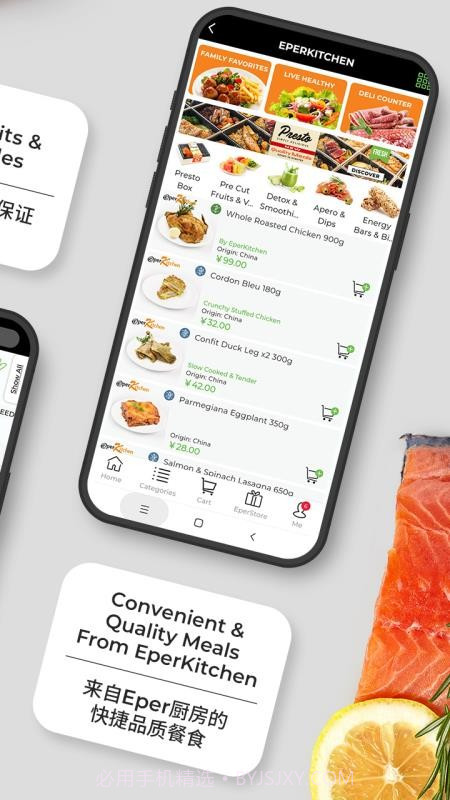 Epermarket这样生活手机版截图1