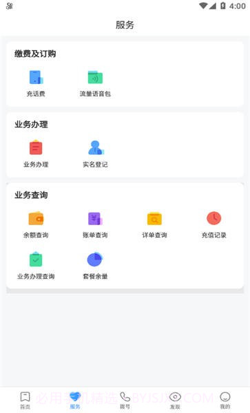 中兴视通截图2