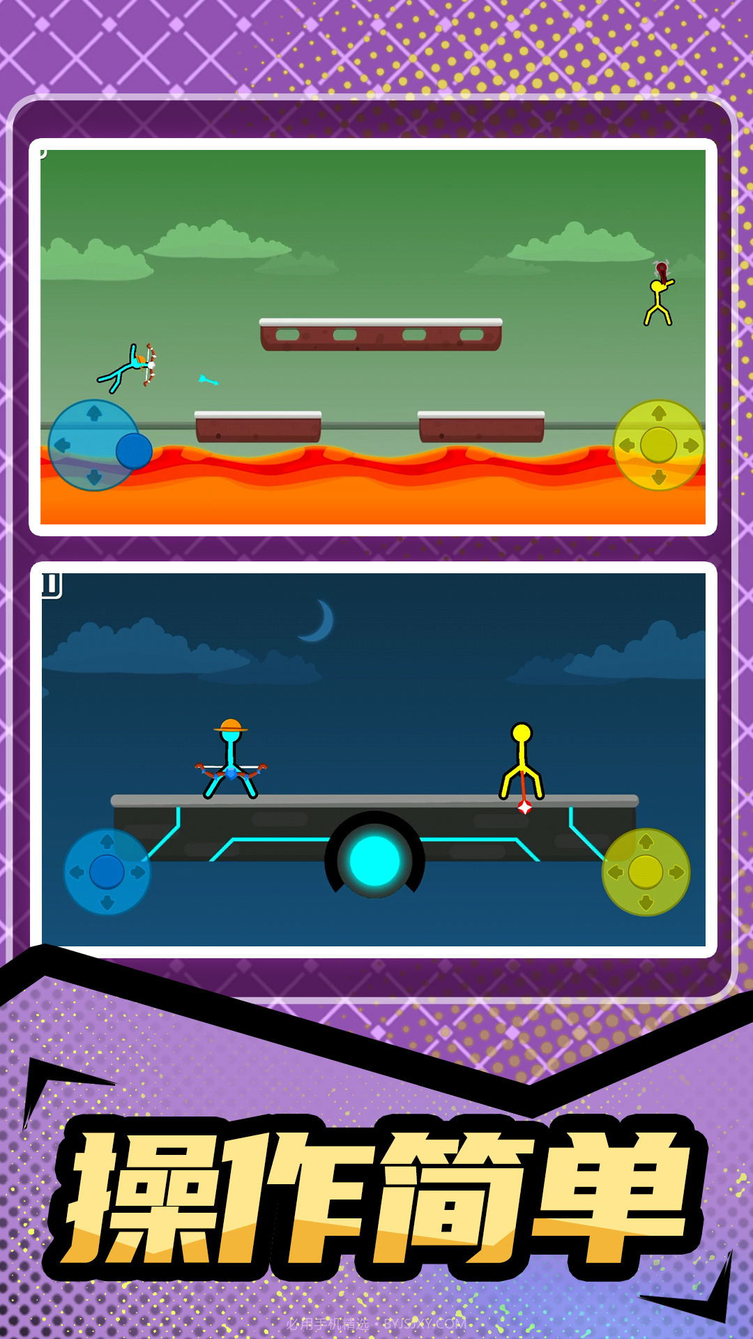 火柴人暴击3安卓截图3