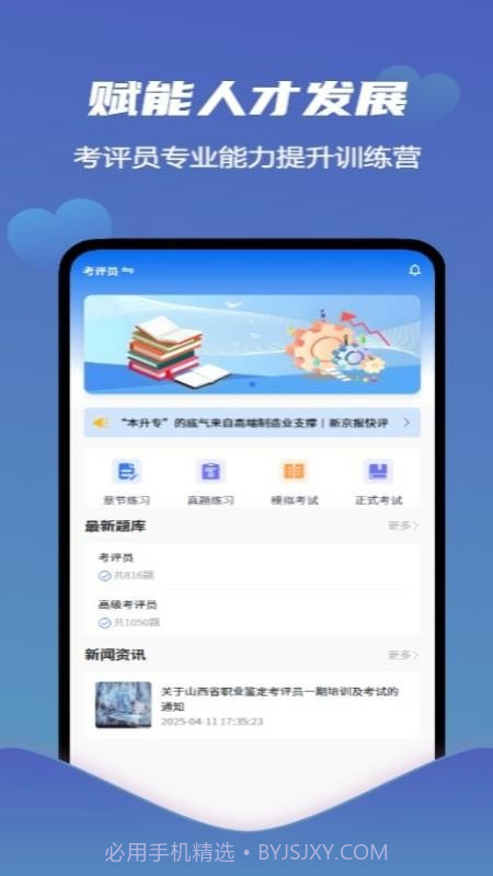 爱学习智慧平台全新版本截图5