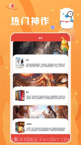 葫芦小说阅读器老版本截图3