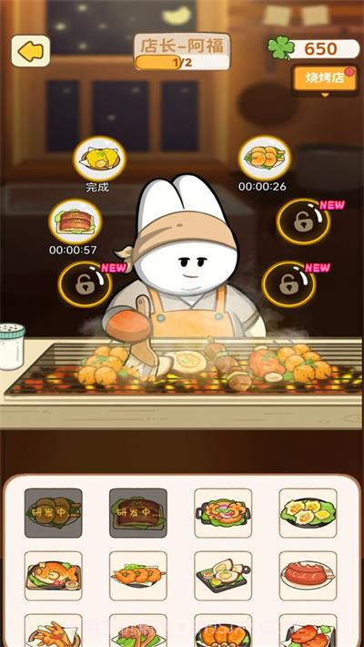 动物夜市官方版v1.7.1截图2 动物夜市官方版v1.7.1截图2