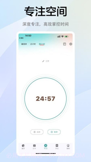 拾常2026最新版截图4