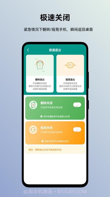 蜗牛加密相册官方正版截图3