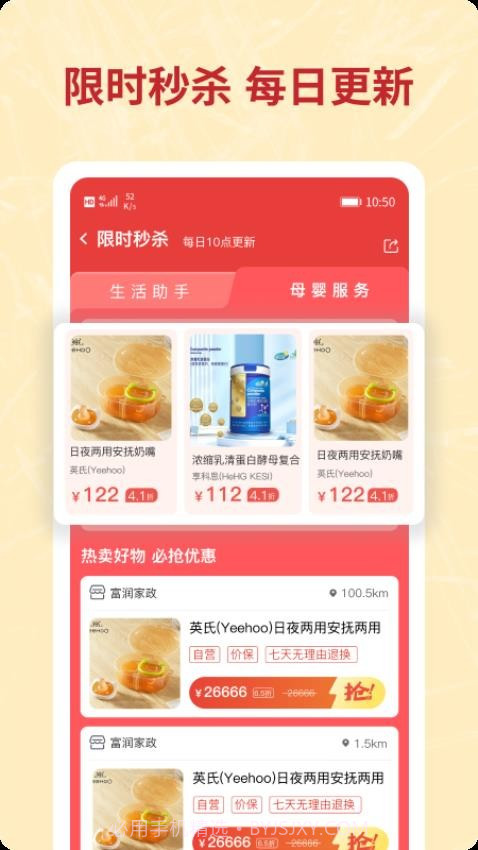 咪婴伴侣全新版本截图2 咪婴伴侣全新版本截图2