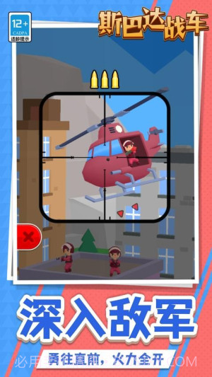 斯巴达战车精简版截图3 斯巴达战车精简版截图3