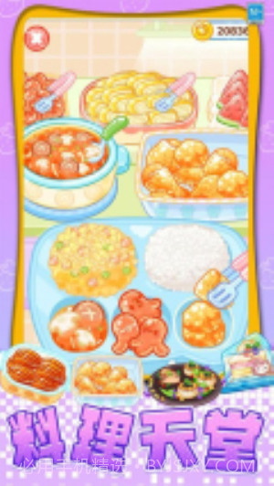 我想吃披萨离线版截图5